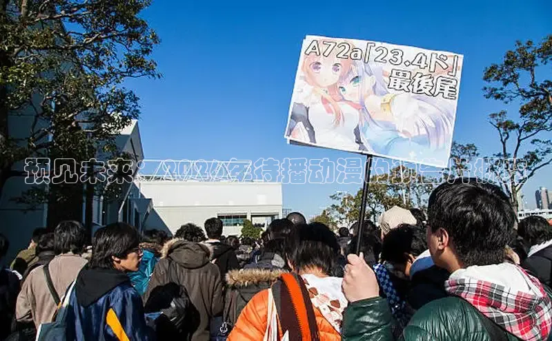 age动漫