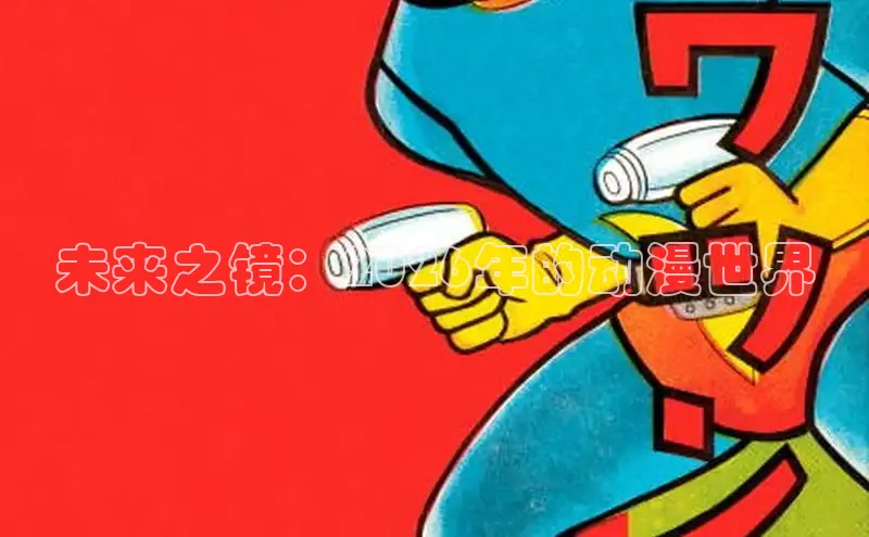 age动漫下载