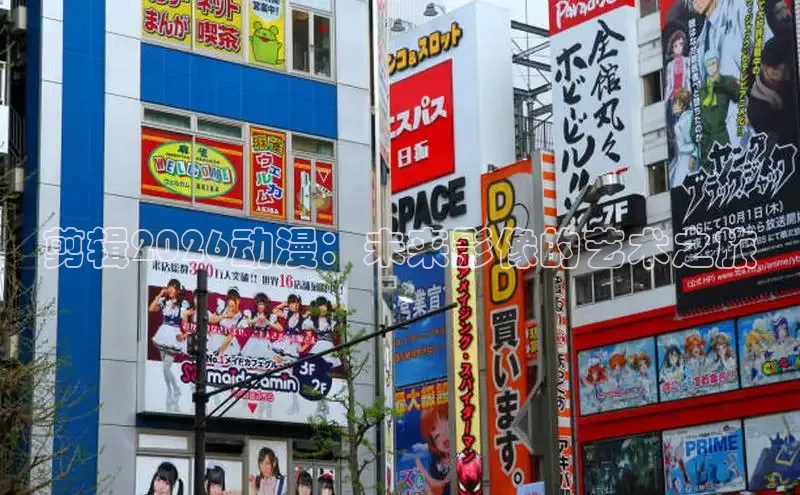 age动漫在线观看高清版